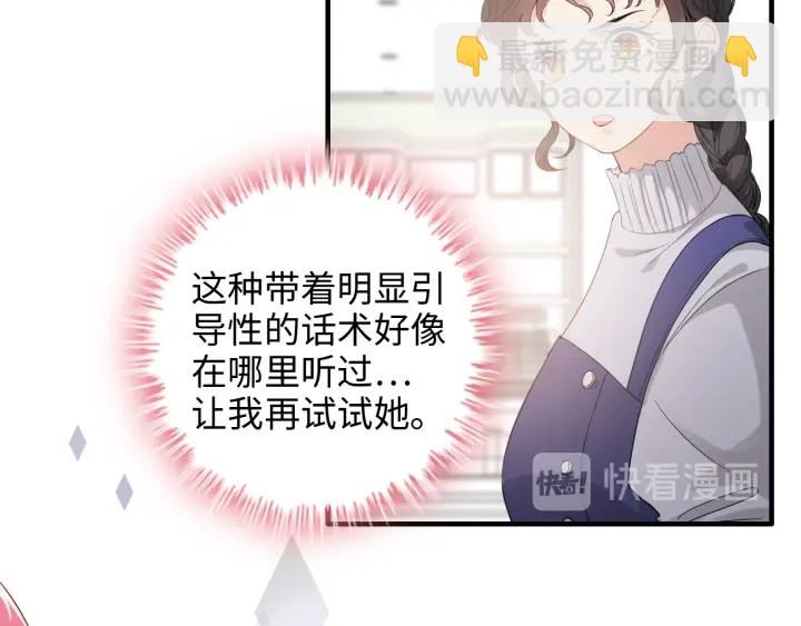 第341话 恶女自有天收4