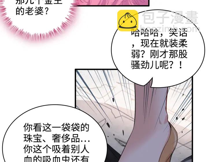 第341话 恶女自有天收49
