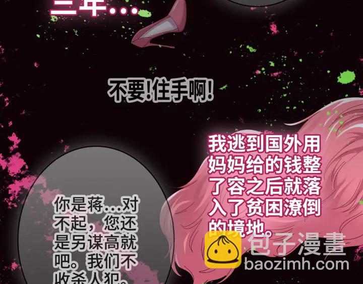 第341话 恶女自有天收59