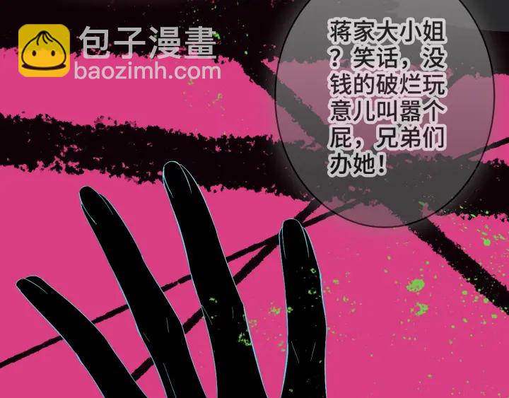 第341话 恶女自有天收61