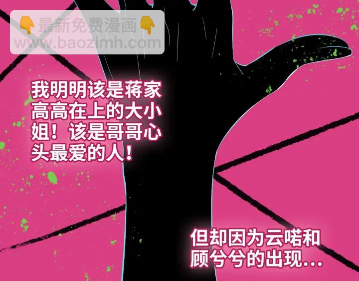 第341话 恶女自有天收62