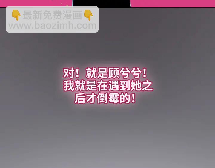 第341话 恶女自有天收63