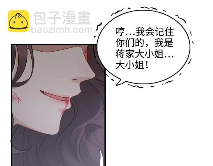第341话 恶女自有天收67