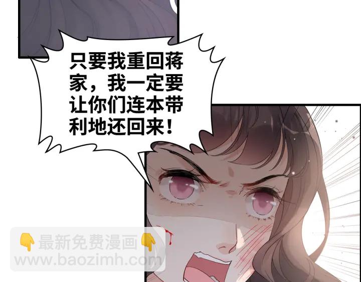 第341话 恶女自有天收68