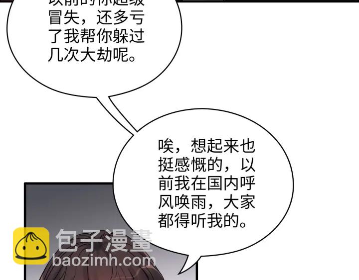 第341话 恶女自有天收8