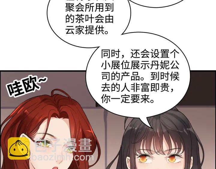 第341话 恶女自有天收80