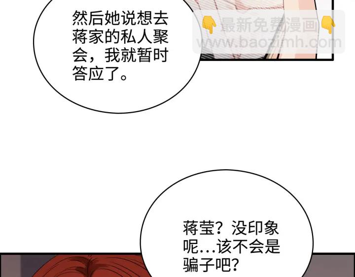 第341话 恶女自有天收83