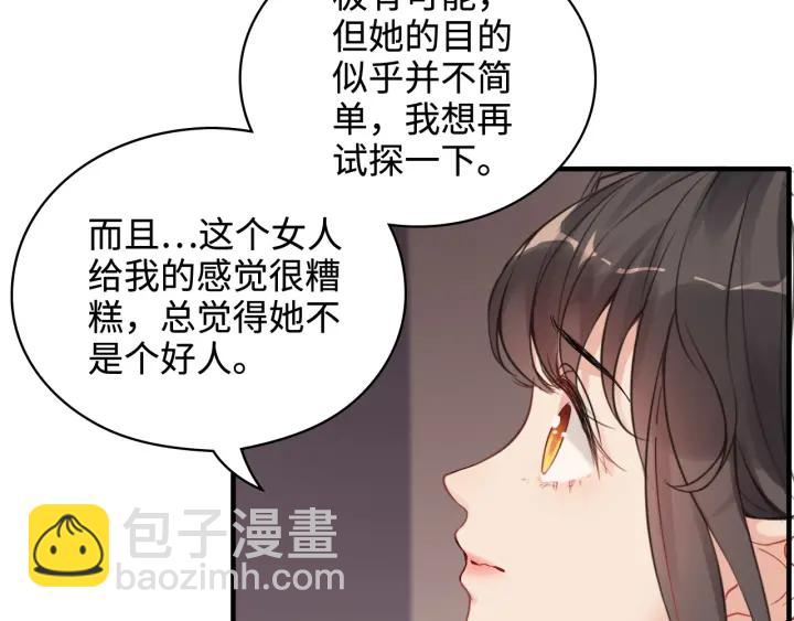 第341话 恶女自有天收85