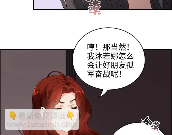 第341话 恶女自有天收89