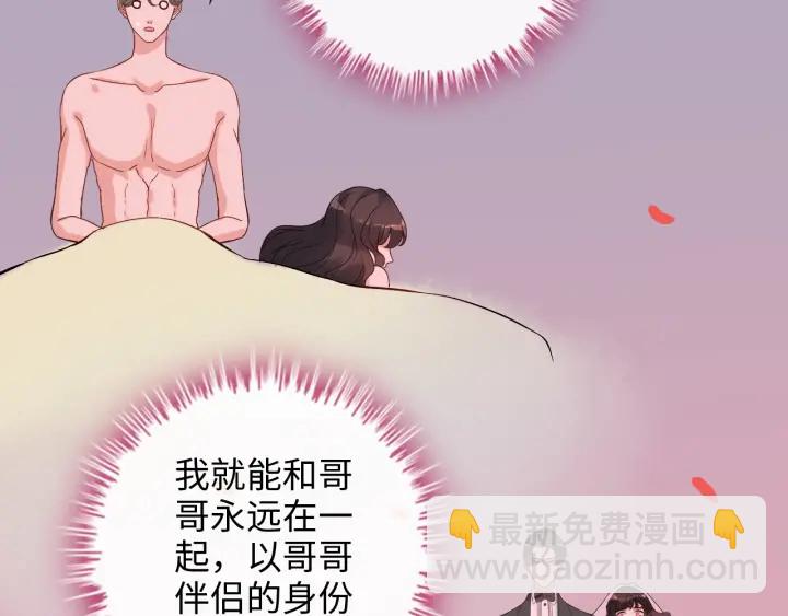 第342话 兄妹再见面48