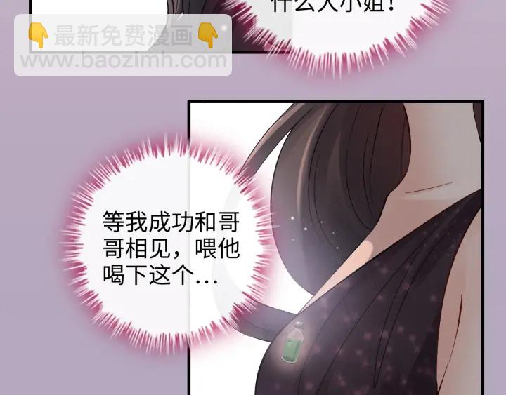 第342话 兄妹再见面50