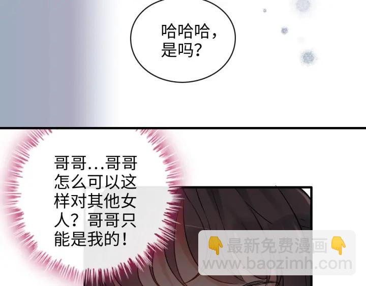 第342话 兄妹再见面62