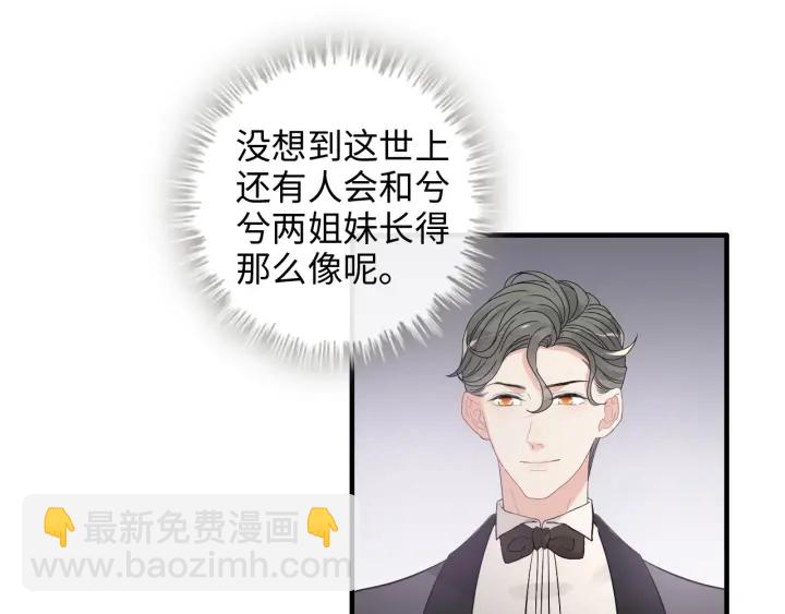 第342话 兄妹再见面67