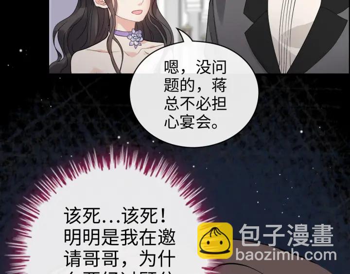 第342话 兄妹再见面89