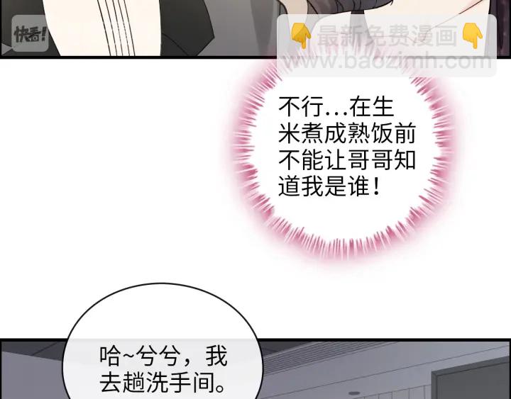 第343话 兮兮被困17