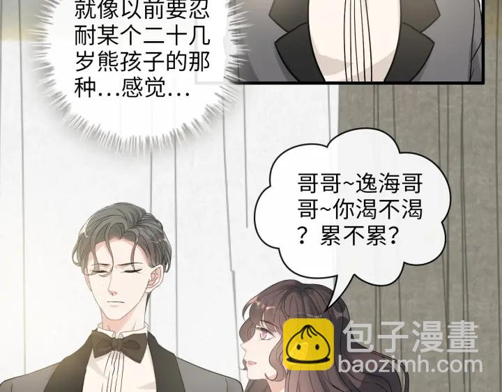第343话 兮兮被困8