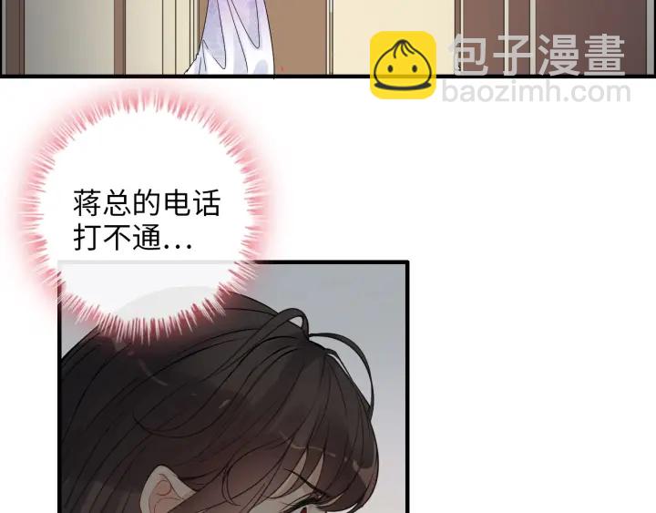 第344话 蒋徽音计划败坏14