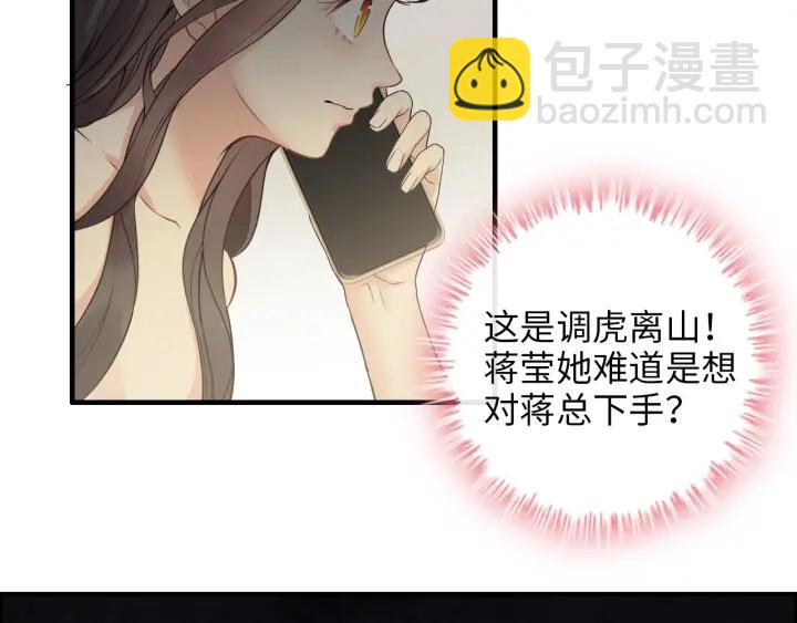 第344话 蒋徽音计划败坏15