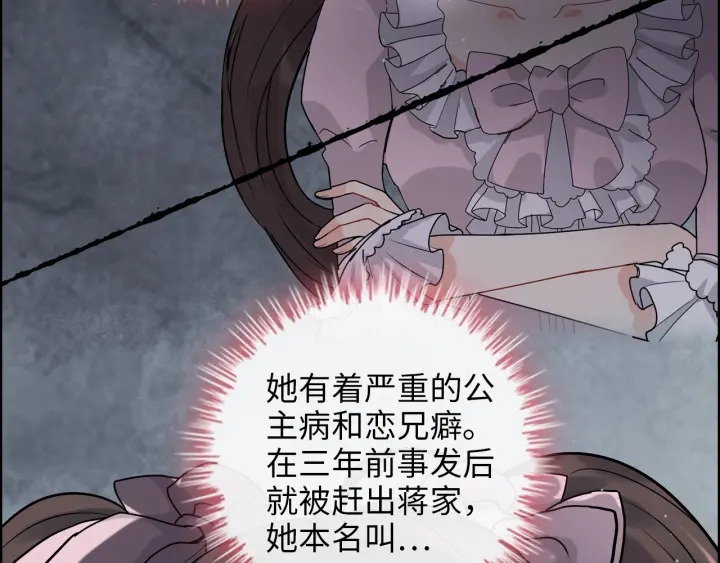第344话 蒋徽音计划败坏18