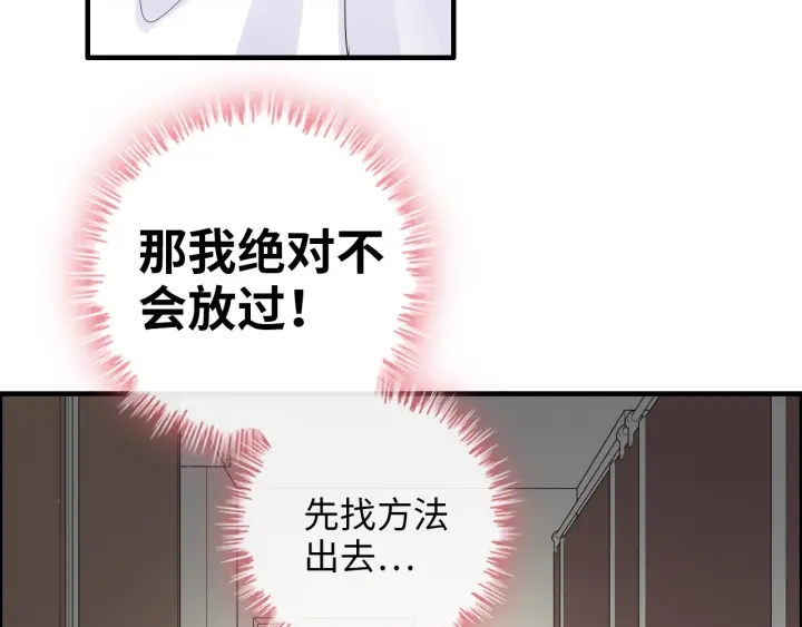第344话 蒋徽音计划败坏24