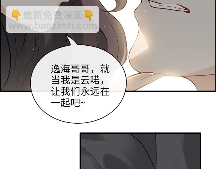 第344话 蒋徽音计划败坏55