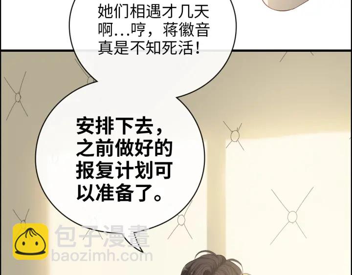 第344话 蒋徽音计划败坏7