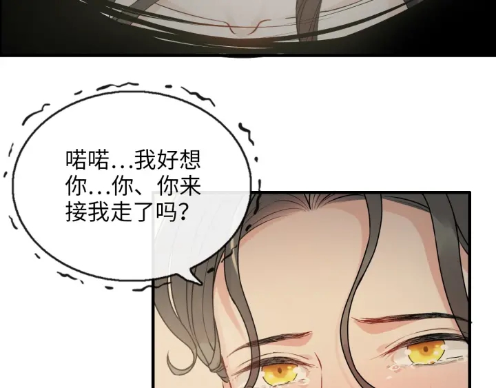 第344话 蒋徽音计划败坏75