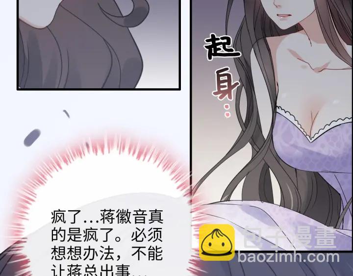 第345话 兮兮怒揍蒋徽音108