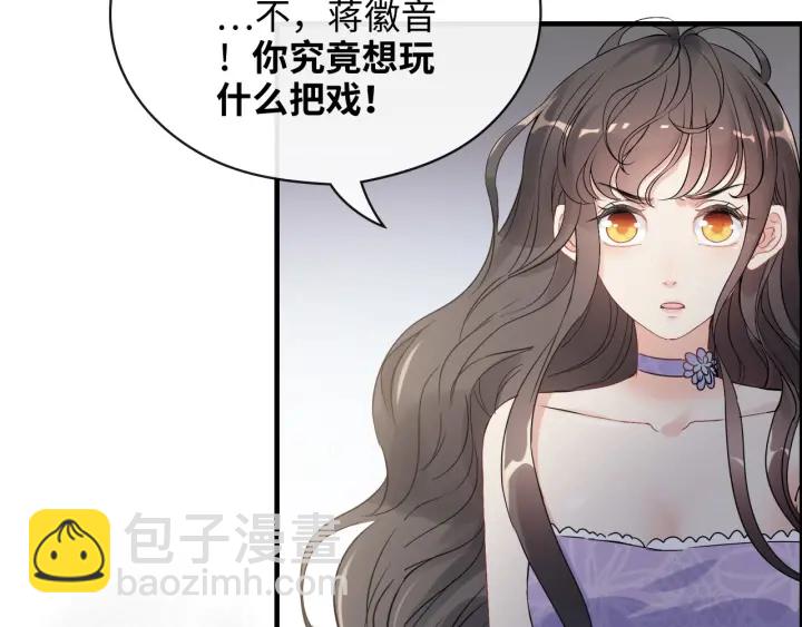 第345话 兮兮怒揍蒋徽音15
