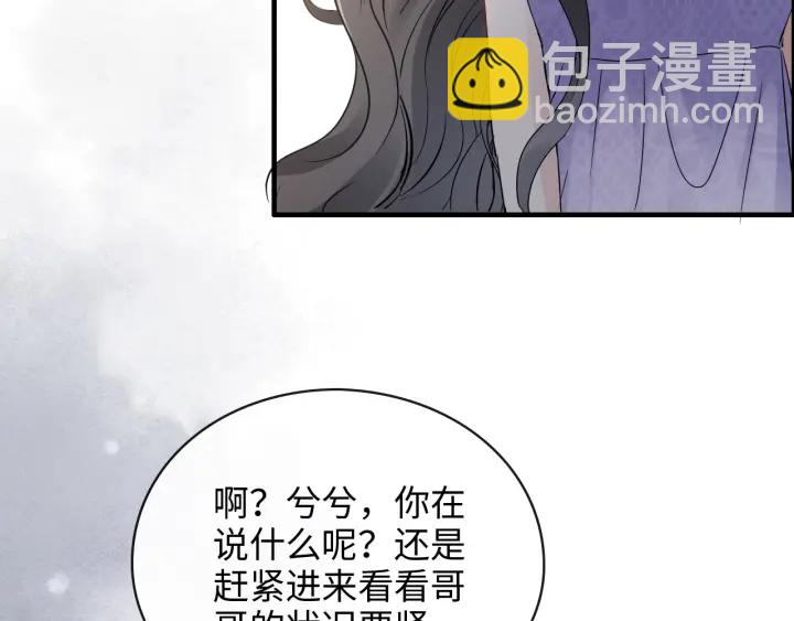 第345话 兮兮怒揍蒋徽音16