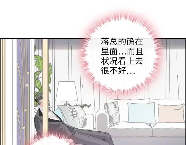 第345话 兮兮怒揍蒋徽音20