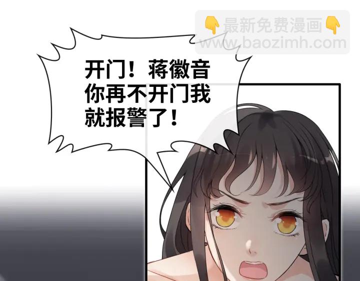第345话 兮兮怒揍蒋徽音3