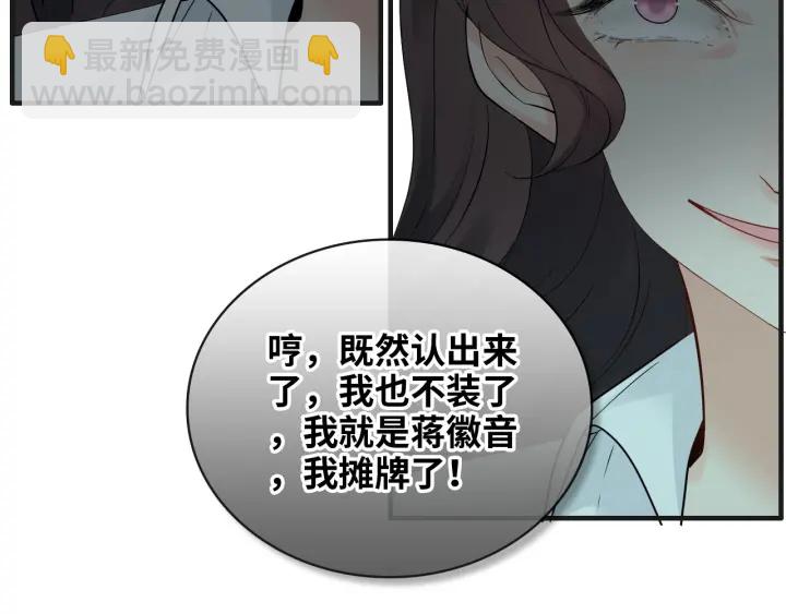 第345话 兮兮怒揍蒋徽音66