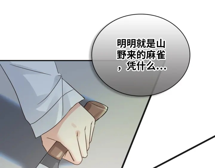 第345话 兮兮怒揍蒋徽音67