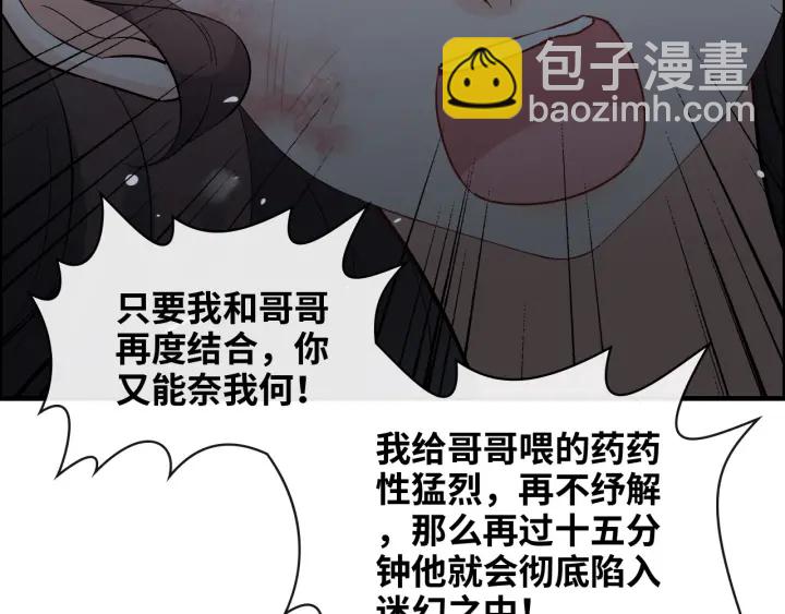 第345话 兮兮怒揍蒋徽音84