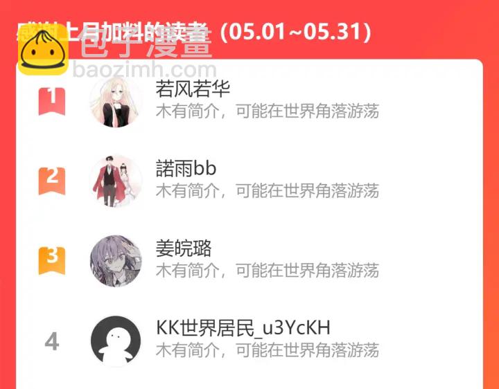 第346话 尹司宸，破门！125