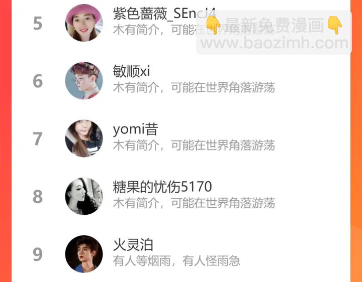 第346话 尹司宸，破门！126