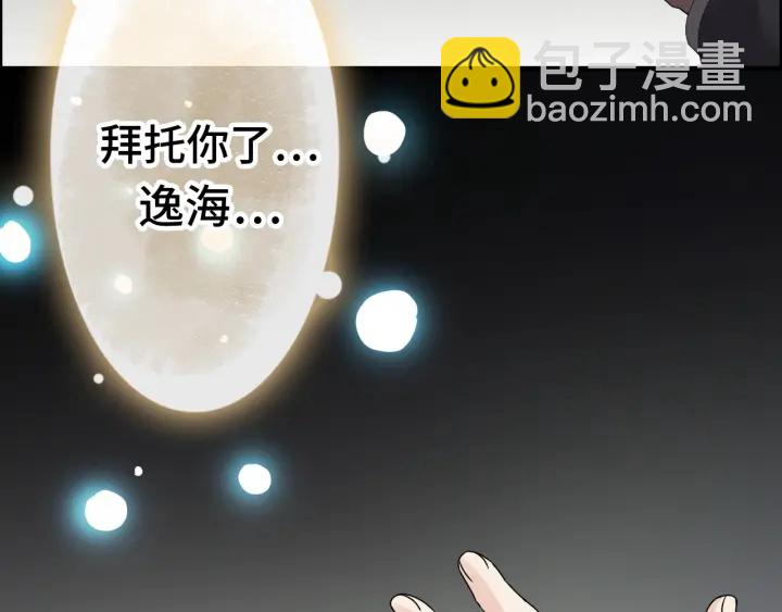 第346话 尹司宸，破门！41