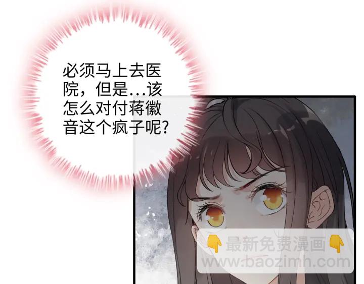 第346话 尹司宸，破门！8