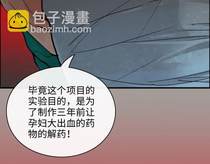 第347话 迟来的报应106