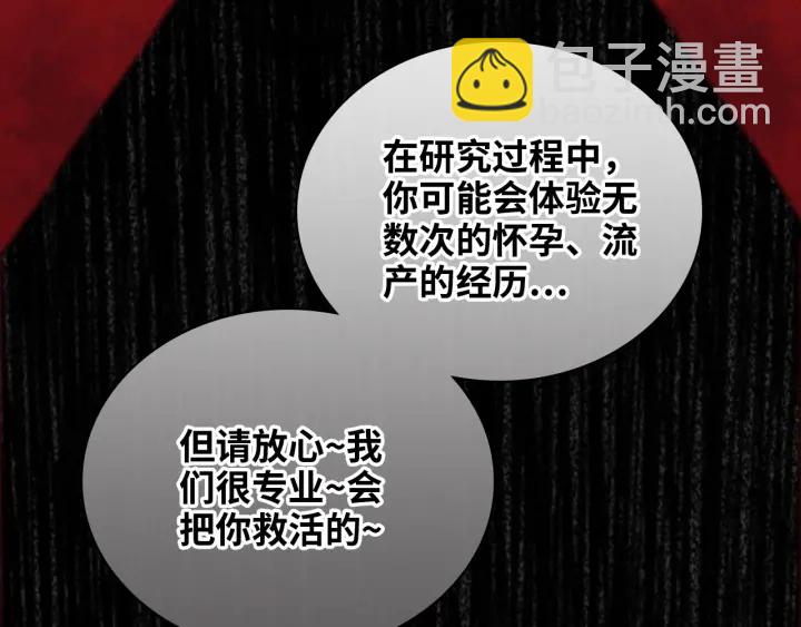 第347话 迟来的报应108