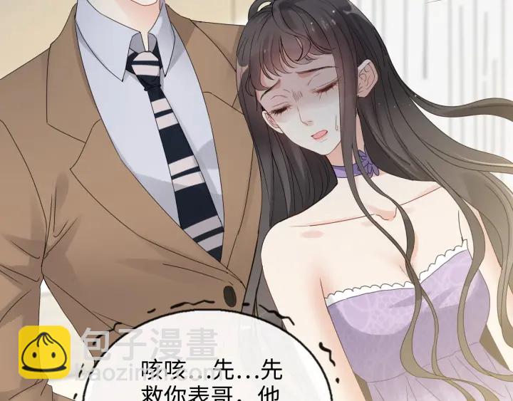 第347话 迟来的报应20