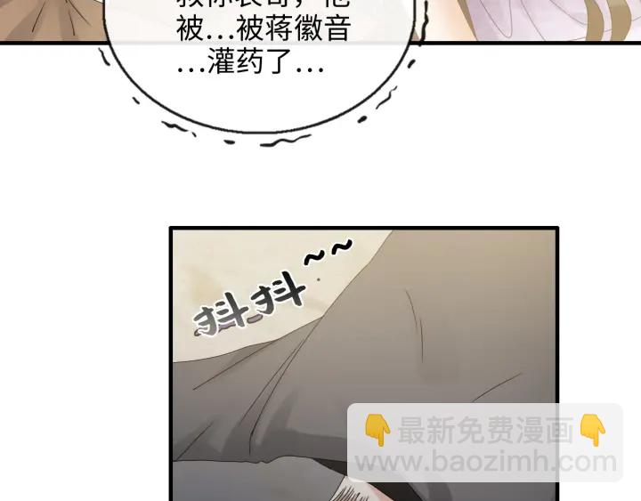 第347话 迟来的报应21