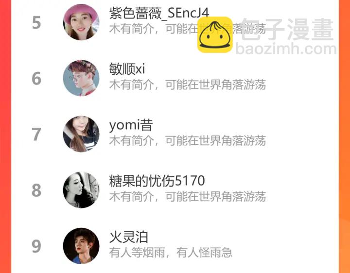 第348话 这大叔好像某个男人102