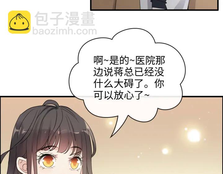 第348话 这大叔好像某个男人36
