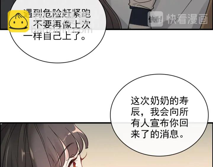第348话 这大叔好像某个男人48