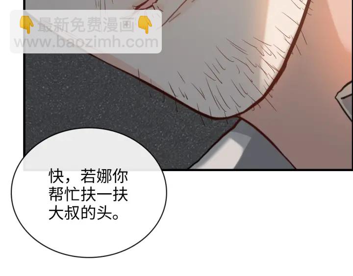 第348话 这大叔好像某个男人89