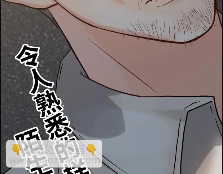 第348话 这大叔好像某个男人95