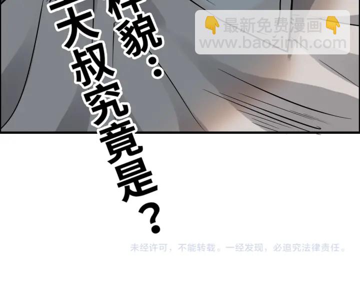 第348话 这大叔好像某个男人96