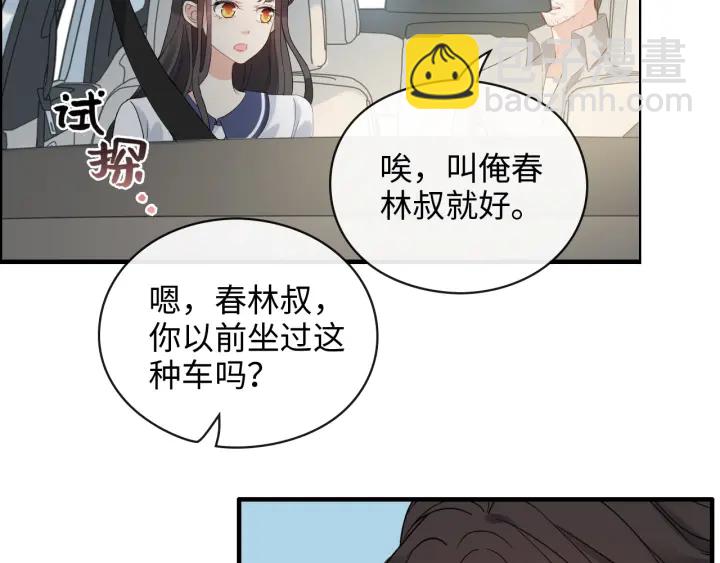 第349话 大叔性格大变26